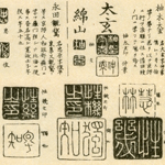 Kanji Tissue